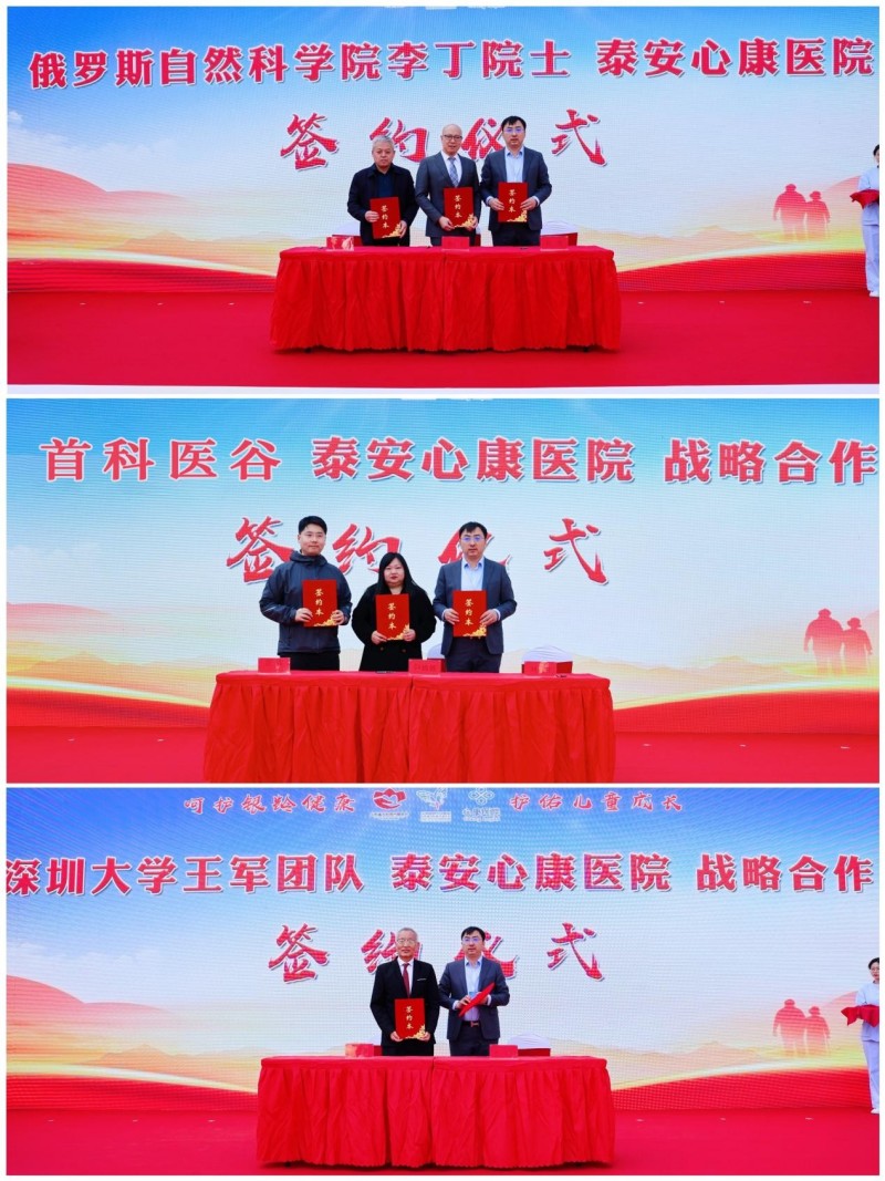 泰安UG环球360医院成立“一老一小UG环球360救助基金” 打造精神康复全链条健康帮扶体系